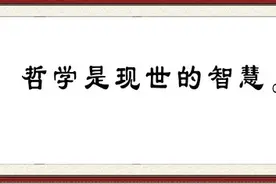 何谓宇宙？何谓世界？二者区别？答案在此图片