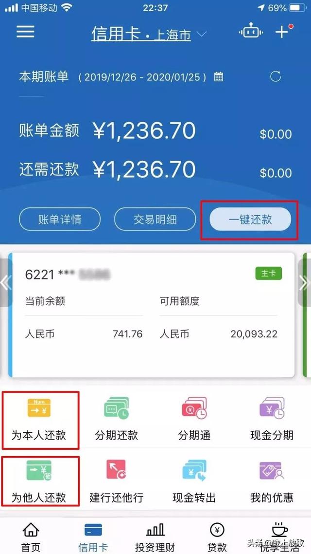 建设银行个人网上银行登录（足不出户，体验掌上服务）