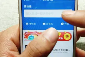 支付宝查快递，方便快捷，网购包裹行踪全知道视频封面