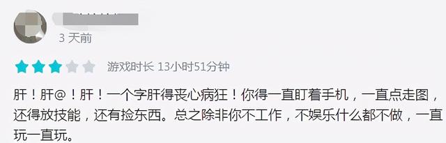8个人做的游戏，3天玩家数破200万，却因被窝里玩游戏被喷？