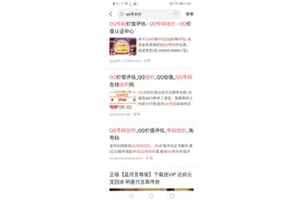 看看你的青春QQ号值多少钱？看完赶紧去查询了我的QQ号估价！图片