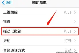 iPhone 这几个好用的隐藏功能，你知道几个？图片