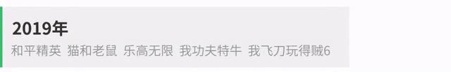 「快爆4周年」2017~2020历年热门游戏盘点，你玩过多少