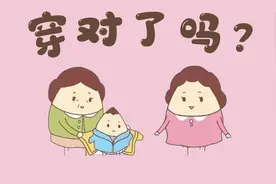 早晚温差大，聪明妈妈这么给娃穿~不发烧也不感冒图片