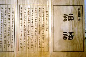 《论语》详解——为政（一）图片
