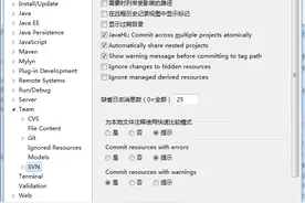 在Eclipse中安装SVN客户端插件图片