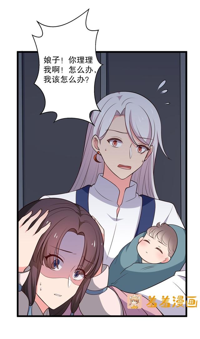 看到小孩就窒息的绝情女与超喜欢孩子的魔教邪少的养娃路会顺利吗