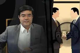 宋都股份实控人被查，“内幕交易案”密集浮出水面图片