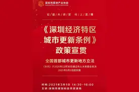 被「旧改」困住的深圳人，谁来破局？图片