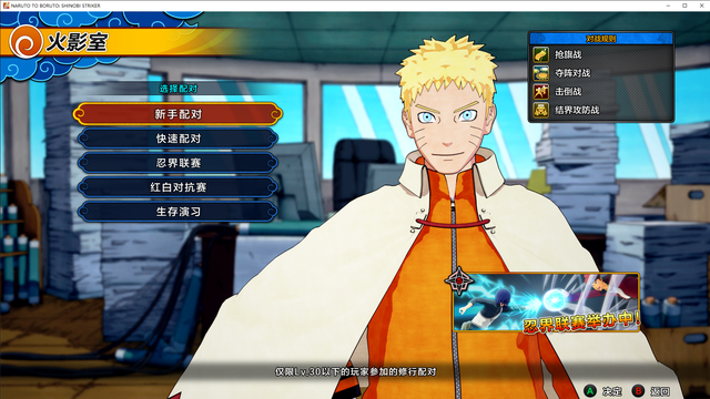 steam游戏库吃灰系列——《火影忍者博人传：忍者先锋》