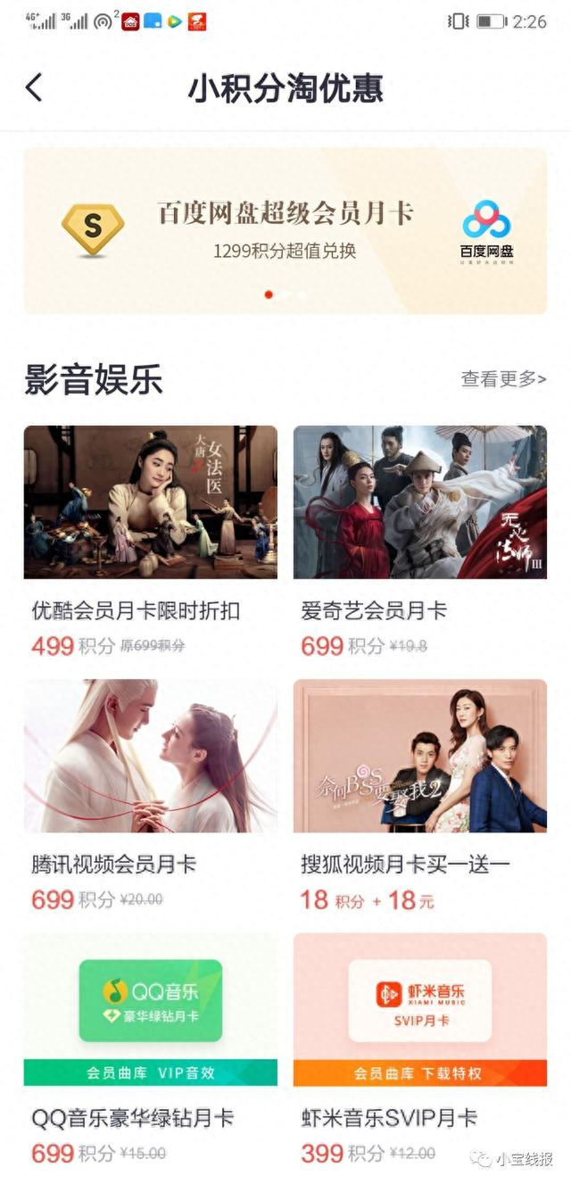 招行积分兑换里程，招商银行积分怎么使用 配图04