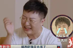 德云社到底有多难管理？当队长必须请客？图片