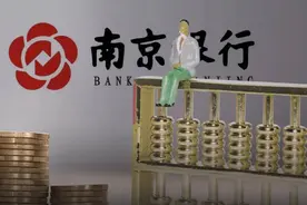 南京银行200亿可转债获反馈，业绩增速“瓶颈”如何破？图片