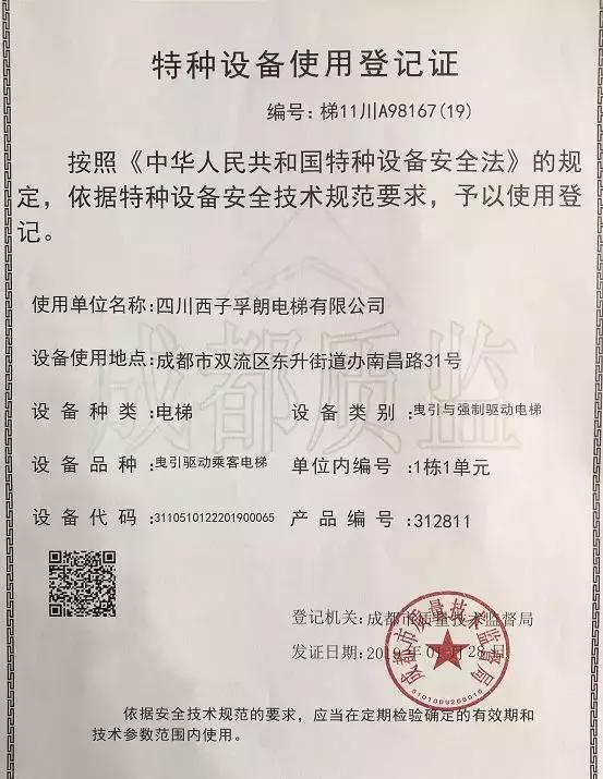 重磅：双流首个老旧小区加装电梯正式运行！政府支持20万，快看流程！