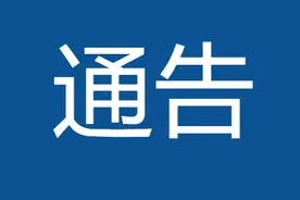关于在城市规划区禁止养殖家禽的通告图片
