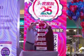 91秒丨25年如一日！山东龙头零售企业家家悦 不断满足百姓对美好品质生活的向往图片