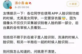 人脸识别全身入镜，半夜打王者的玩家注意了，穿好衣服再打游戏图片