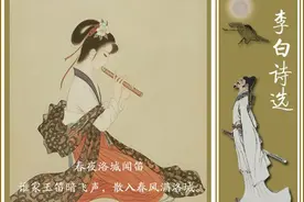 「诗配画」唐人风采之李白诗选图片
