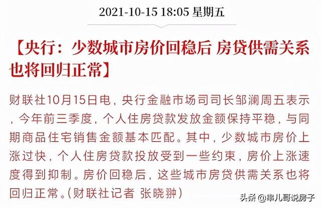 “利率降”“房地产税”多项变动，成都楼市信号释放明晰需关注