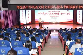 9月群文阅读教研活动简报速览（3）图片