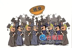 “姚安娜”们回国过得还好吗？海归求职不轻松，薪资普遍不如预期图片