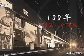 一句誓言 一生作答③|一百年前的初心图片