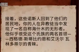 自由婚姻想离就离？那些维京女人与女装大佬的故事图片
