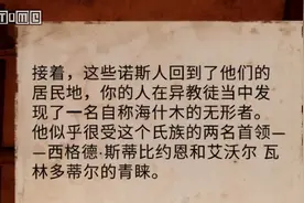 自由婚姻想离就离？那些维京女人与女装大佬的故事图片