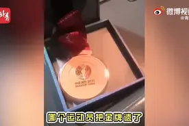 真·拾金不昧！司机捡到全运会金牌误以为月饼，已归还​图片