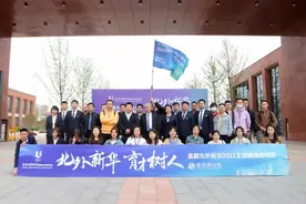 育才树人 凤观北外新华2021主流媒体进校园活动圆满落幕图片