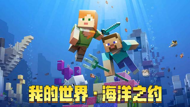回顾MC发展史，老玩家泪目