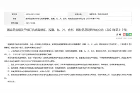 国家药监局对抗病毒口服液等说明书进行修订图片