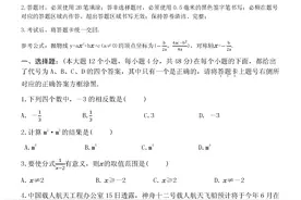 2021年重庆中考数学考前模拟试卷及解答图片