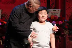 郭德纲小儿子给爸爸送水果，身材圆润肚腩突出，拒绝下台被抱走图片