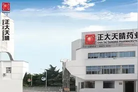 一盒抗癌药400元回扣？正大天晴再遭举报巨额行贿图片
