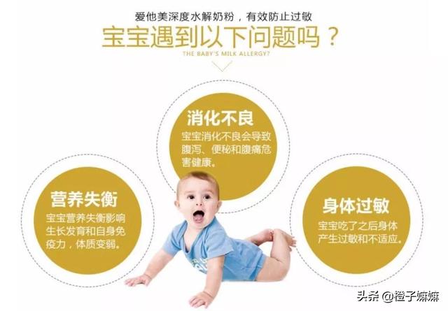 妈妈寻觅的福音“特殊配方奶粉”，你选对了吗？