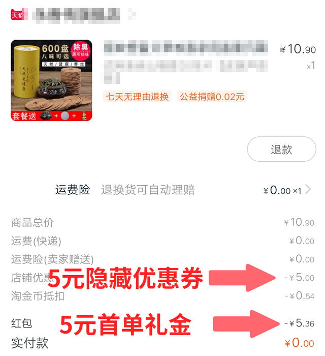 微信群和朋友圈经常看到别人发淘宝商品链接,怎么赚钱?