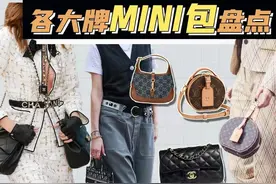 包包还是可爱当道！各大牌的mini包你喜欢哪一款？图片
