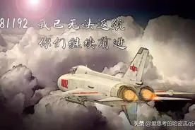 中国航母接替81192执行巡航任务允许返航收到的回复令人心酸图片