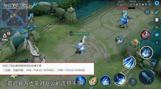 上线即优化！赵云新皮手感十分轻盈！学会这招“幻影步”