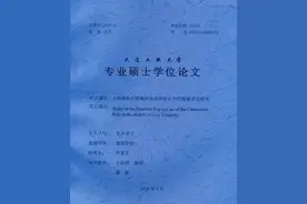 硕士论文研究情趣内衣被嘲“不务正业”，网友吵翻图片