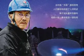 天眼之父南仁东：不是院士也没得过奖，却为中国留独一无二的财产图片