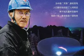 天眼之父南仁东：不是院士也没得过奖，却为中国留独一无二的财产图片
