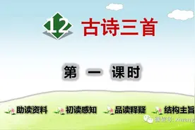 部编版五年级语文上册第四单元《古诗三首》知识点及练习图片