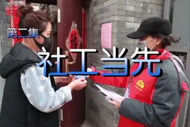 纪录片《社工当先》播出引热议，聚焦平凡中的感动图片