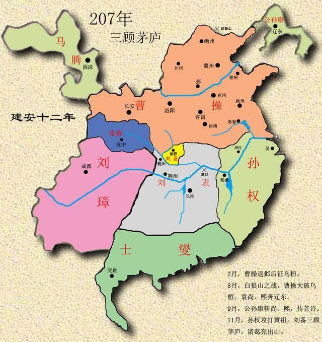 通过8张地图了解下三国历史的演变：从诸侯并起到三家归晋