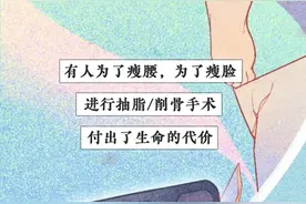 漫画：《2021女生标准身材对照表》图片