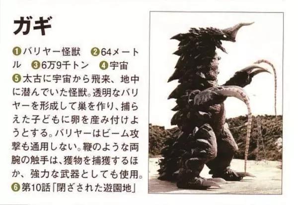 迪迦奥特曼百科（上）