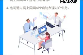 青岛二手房交易好消息！水电气暖有线过户协同办理，不用多跑腿图片