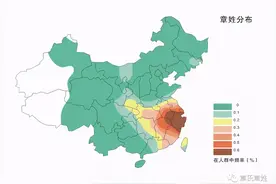 最新章氏迁徙分布，章家人速看图片